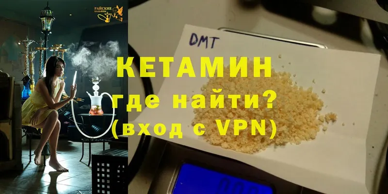 Кетамин VHQ  наркотики  Кондрово 